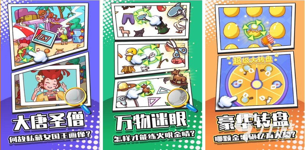 2022手机经典找茬游戏哪个好玩 好玩的找茬游戏推荐下载