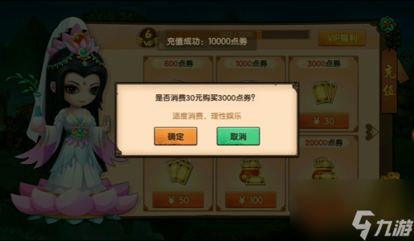 造梦无双vip价格要多少