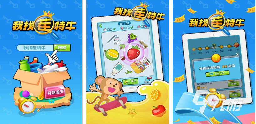 2022手机经典找茬游戏哪个好玩 好玩的找茬游戏推荐下载