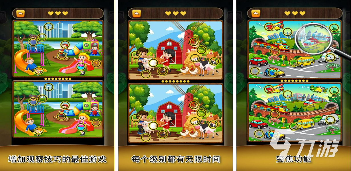 2022手机经典找茬游戏哪个好玩 好玩的找茬游戏推荐下载