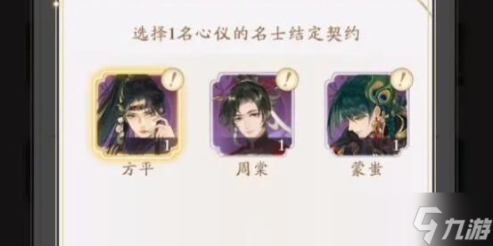 摇光录乱世公主自选礼包选哪个