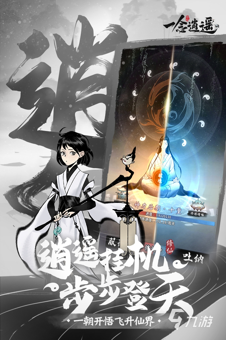 什么修仙手游排行榜