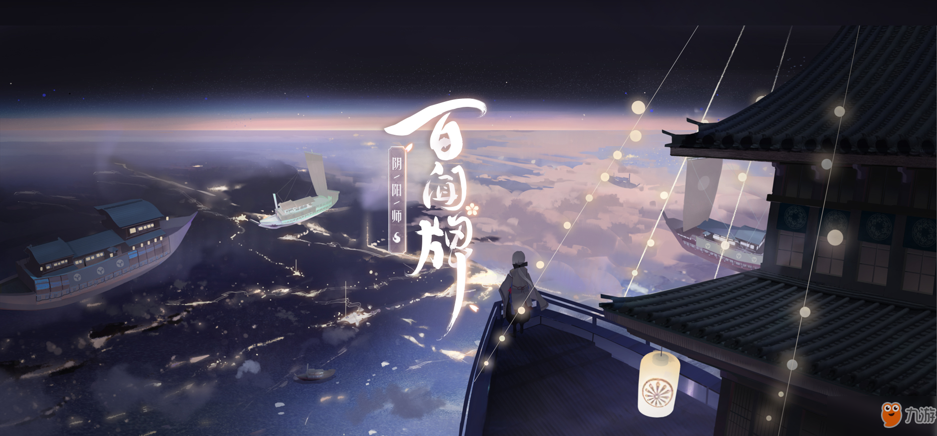 阴阳师百闻牌什么时候上线的