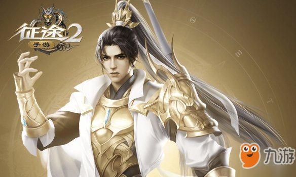 征途2手游龙骑厉害吗