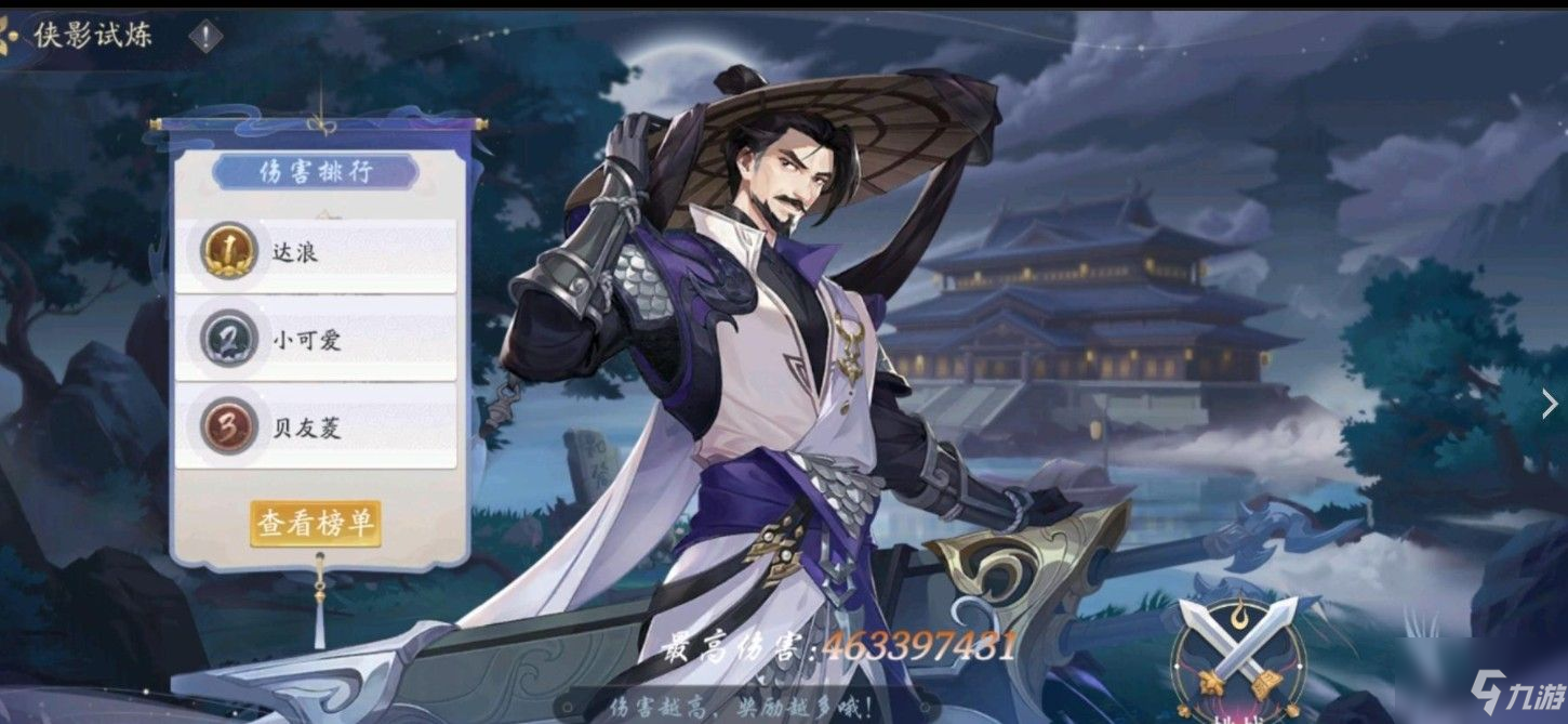 武林侠影怎么玩