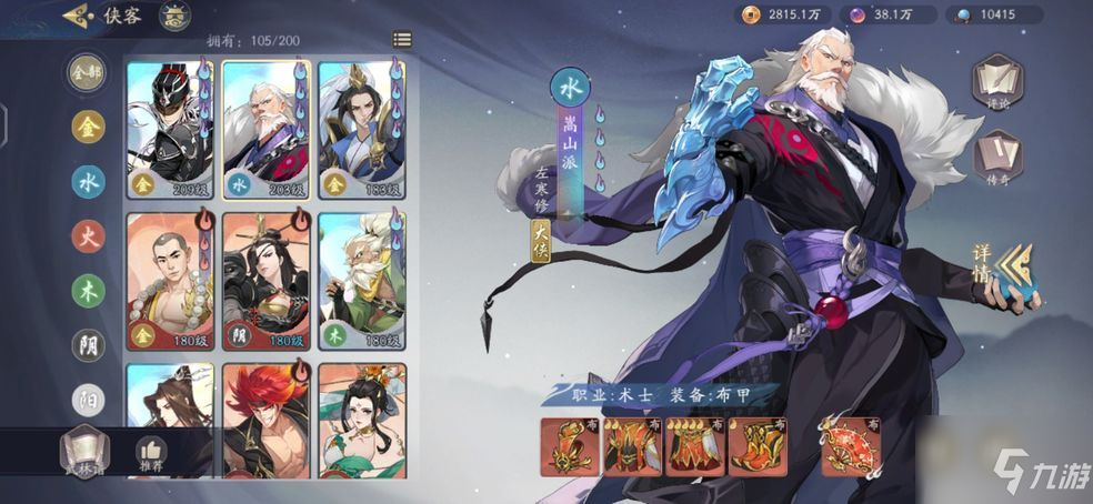 武林闲侠侠影试炼攻略：侠影试炼最强阵容推荐！