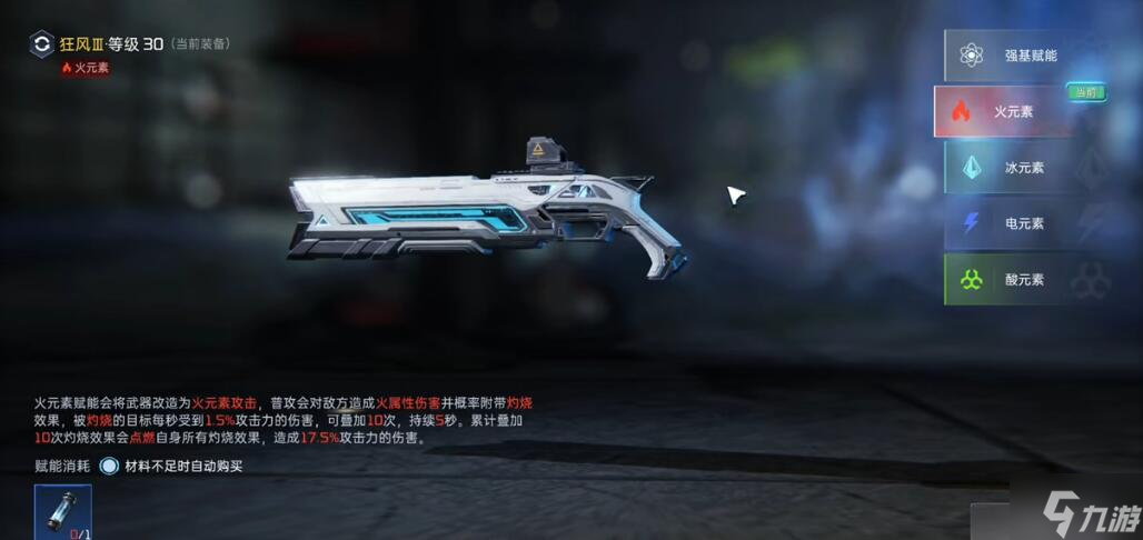 星球重启60关怎么过