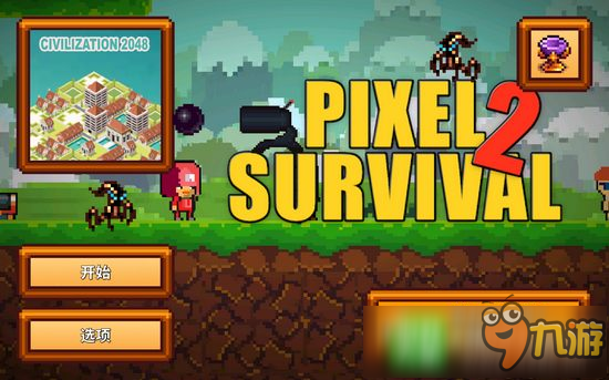 像素生存者2铜条怎么做 如何得到铜条攻略详解