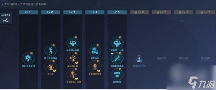 星球重启怎么去人工岛 星球重启去人工岛方法