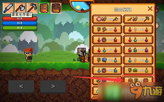 像素生存者2铜条怎么做 如何得到铜条攻略详解