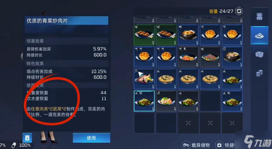 星球重启60关怎么过