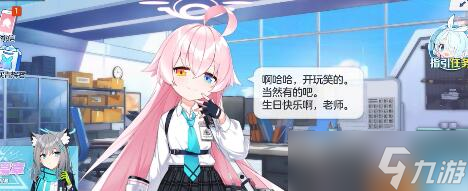 蔚蓝档案角色生日有什么用