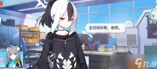 蔚蓝档案角色生日有什么用