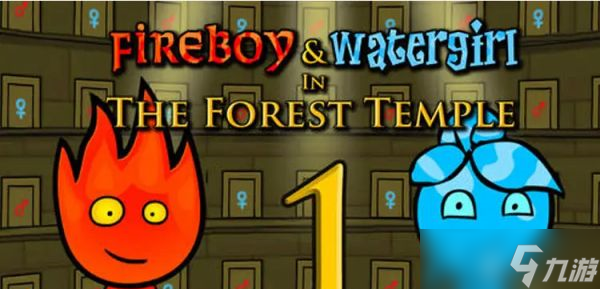 森林冰火人25关怎么过