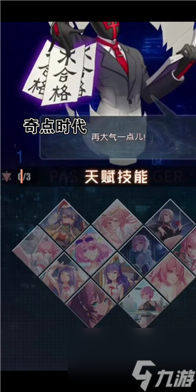 奇点时代怎么换区