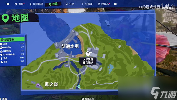 模拟山羊3人尽其用任务怎么做