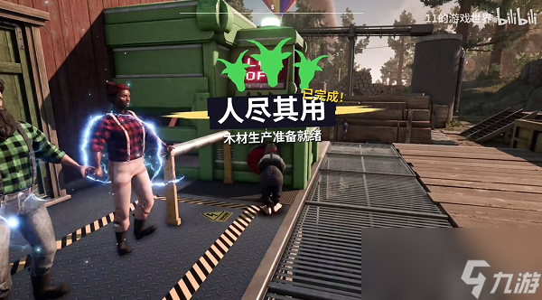 模拟山羊3人尽其用怎么过