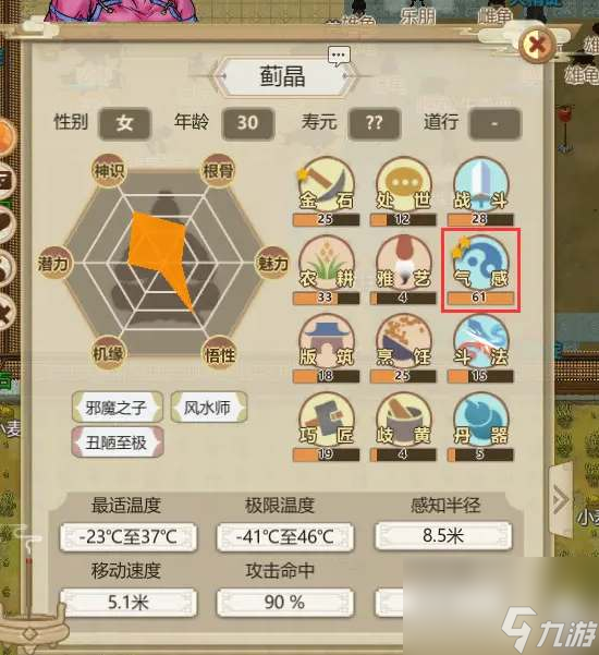 了不起的修仙模拟器要多少钱