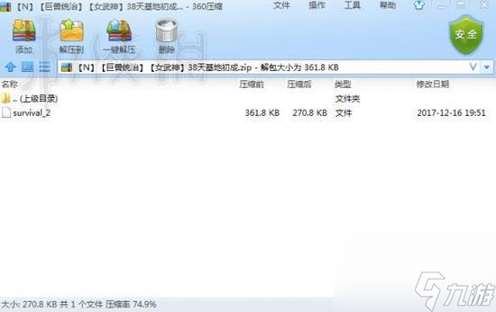饥荒存档位置在哪里