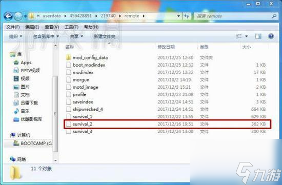 饥荒存档位置在哪里