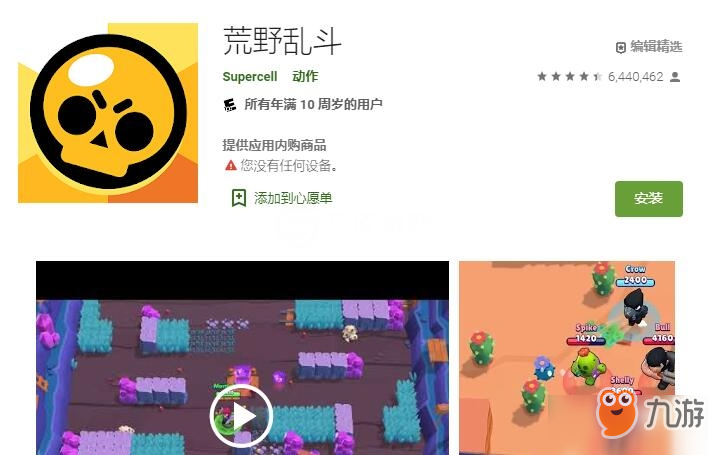 荒野乱斗国际服在哪下_荒野乱斗国际服下载地址