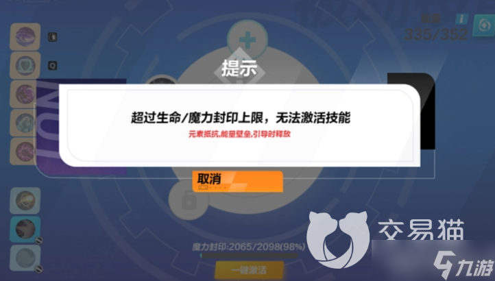 《火炬之光无限》魔力封印怎么办？魔力封印解决方法