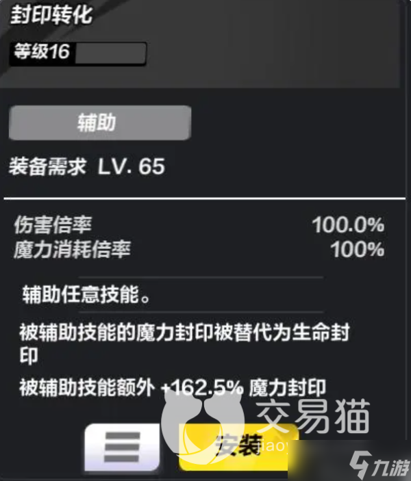 《火炬之光无限》魔力封印怎么办？魔力封印解决方法