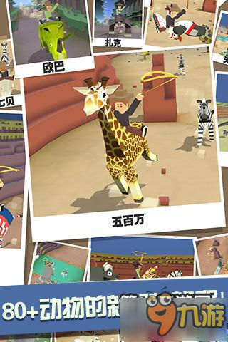 疯狂动物园任务怎么做 任务达成条件