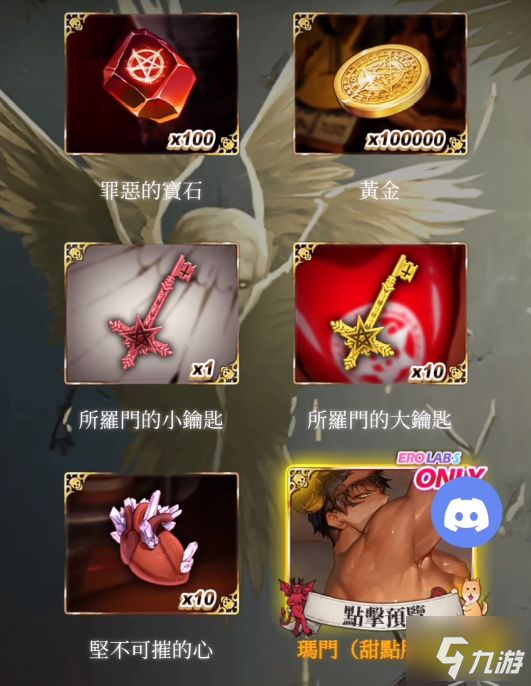 地狱有什么不好安卓怎么预约 erolabs平台安卓预约方法