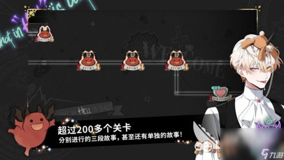 怎么下地狱有什么不好 地狱有什么不好下载地址一览