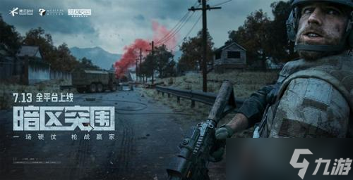 暗区突围cdk在哪里