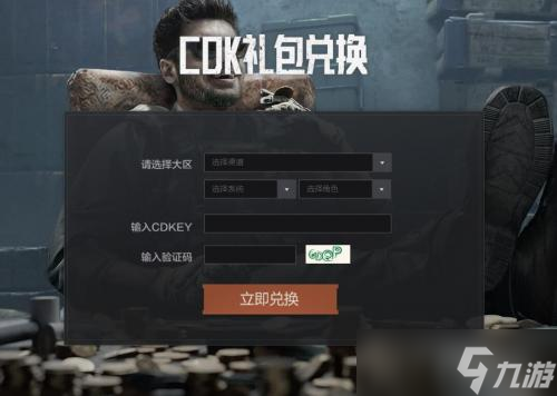 暗区突围cdk礼包码兑换入口在哪里