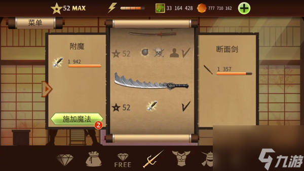 暗影格斗2幕府将军怎么打？ 暗影格斗2幕府将军通关攻略