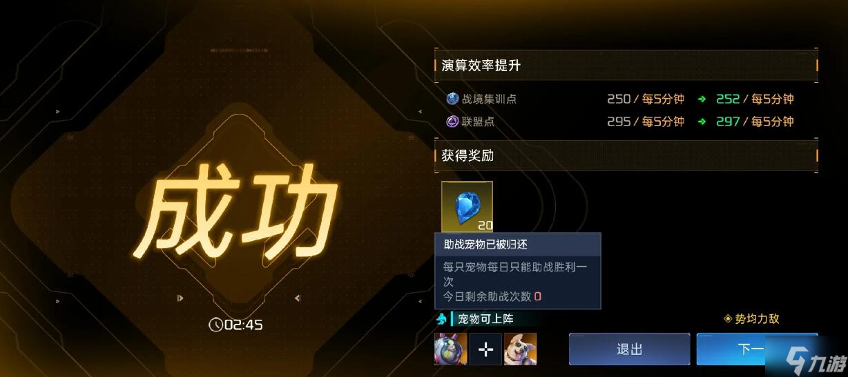星球重启63关怎么过