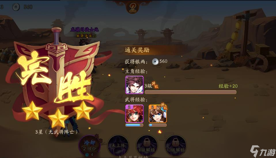 少年三国志战棋怎么用