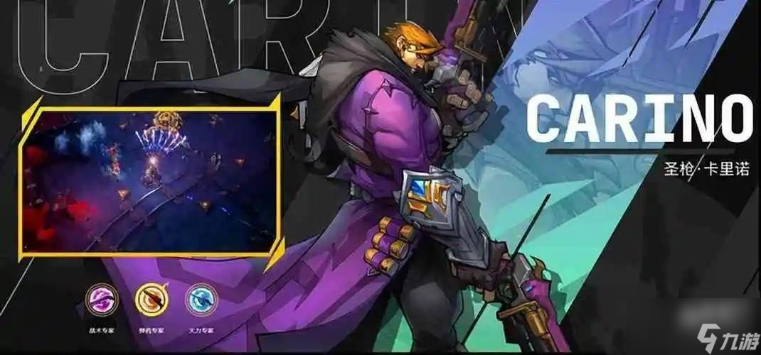 火炬之光无限哪个角色好