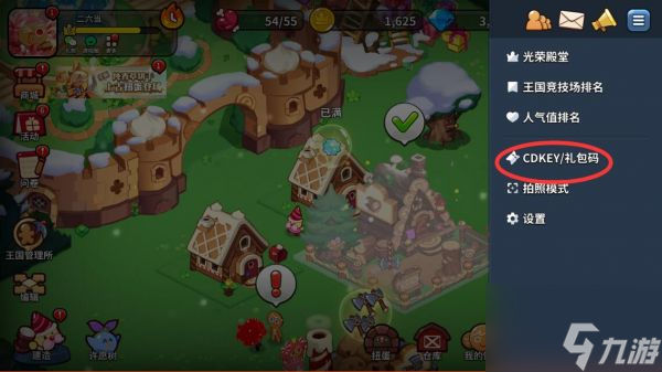 冲呀饼干人王国在哪里输入礼包码 冲呀饼干人王国输入礼包码方法