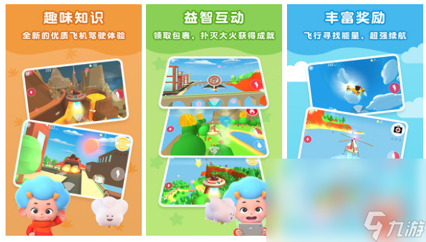 最真实的飞行模拟游戏有哪些 2023飞行游戏排行榜分享