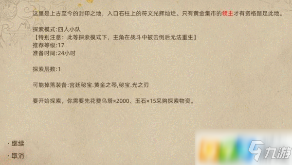 部落与弯刀城镇秘境掉落装备有什么 城镇秘境掉落装备一览