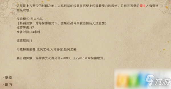 部落与弯刀城镇秘境掉落装备有什么 城镇秘境掉落装备一览