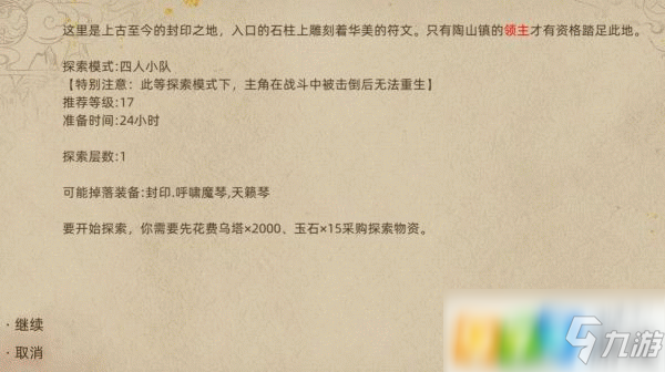 部落与弯刀城镇秘境掉落装备有什么 城镇秘境掉落装备一览