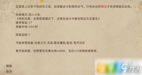 部落与弯刀城镇秘境掉落装备有什么 城镇秘境掉落装备一览