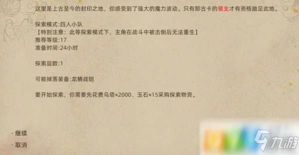 部落与弯刀城镇秘境掉落装备有什么 城镇秘境掉落装备一览