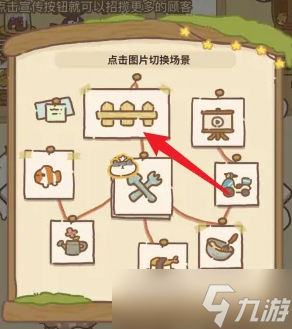 动物餐厅宣传在哪里升级