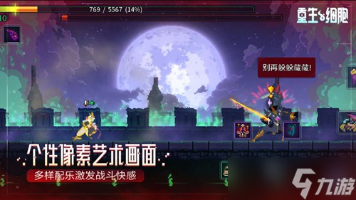 重生细胞一细胞怎么开启