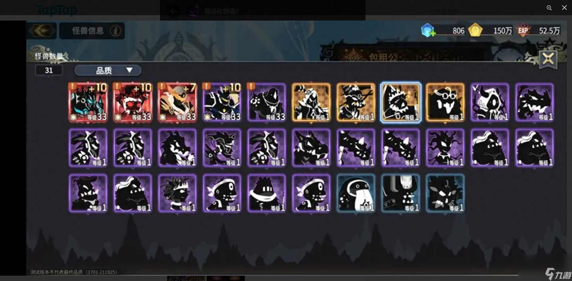 超进化物语2怎么换主角