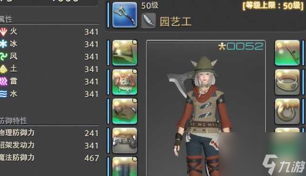 最终幻想ff14怎么转职?转职怎么搭配「2023推荐」