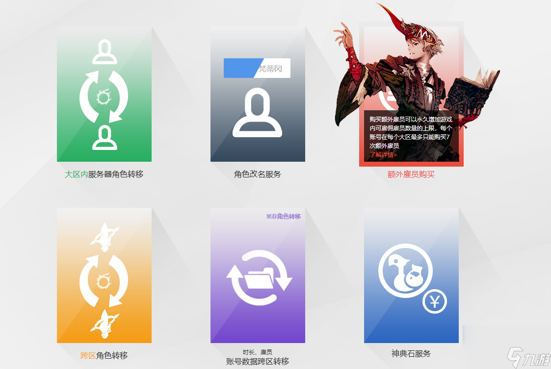 最终幻想ff14怎么转职?转职怎么搭配「2023推荐」