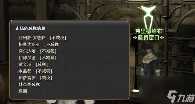 最终幻想ff14怎么转职?转职怎么搭配「2023推荐」