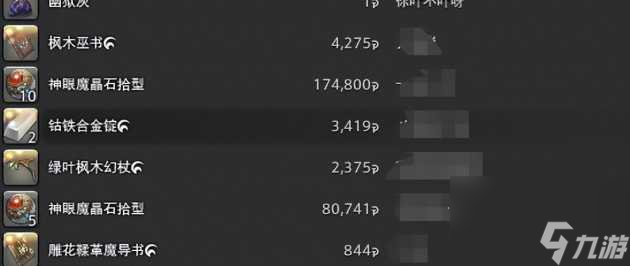 最终幻想ff14怎么转职?转职怎么搭配「2023推荐」